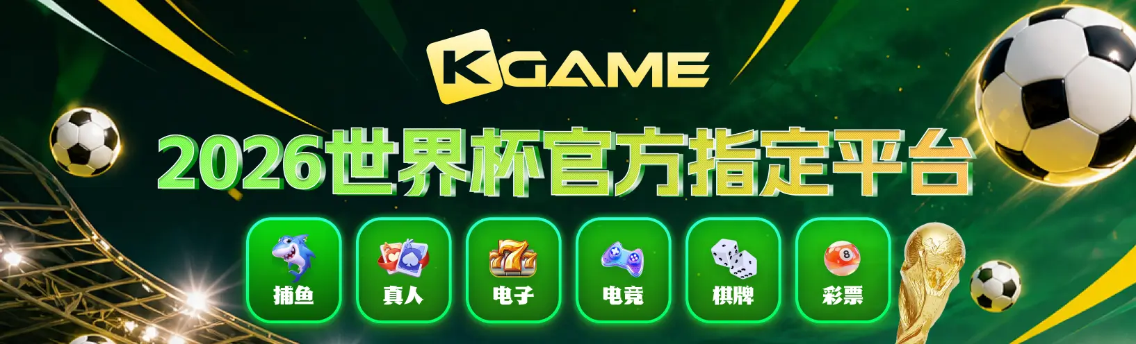 KGAME